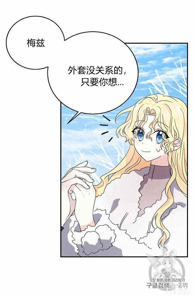 漫画：韩漫-某勇者的前女友 26-52.jpg