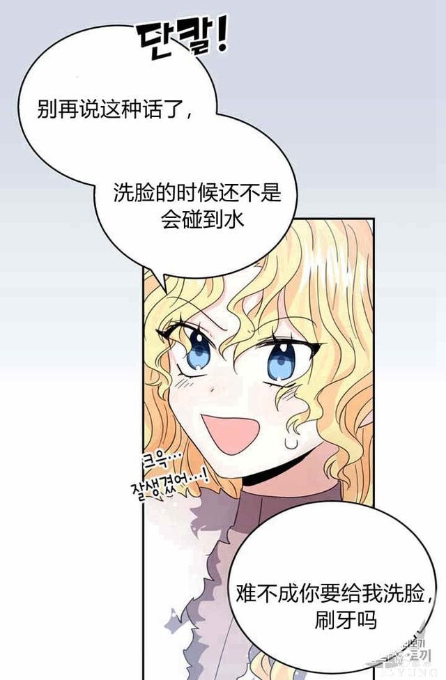 漫画：韩漫-某勇者的前女友 26-54.jpg