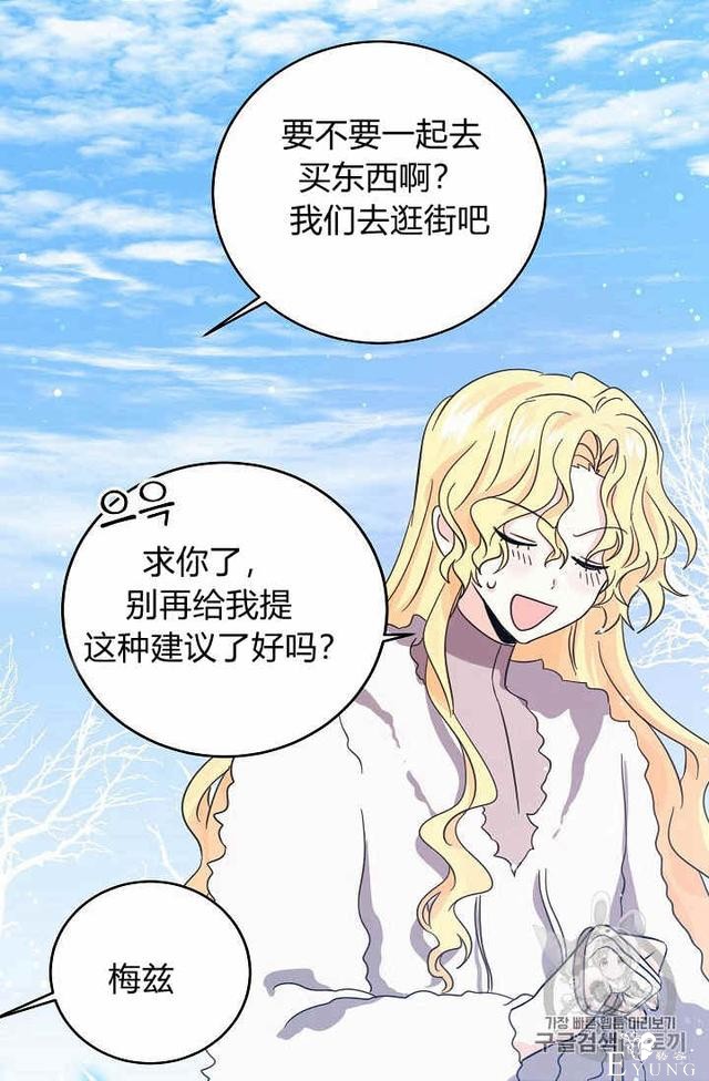 漫画：韩漫-某勇者的前女友 26-58.jpg