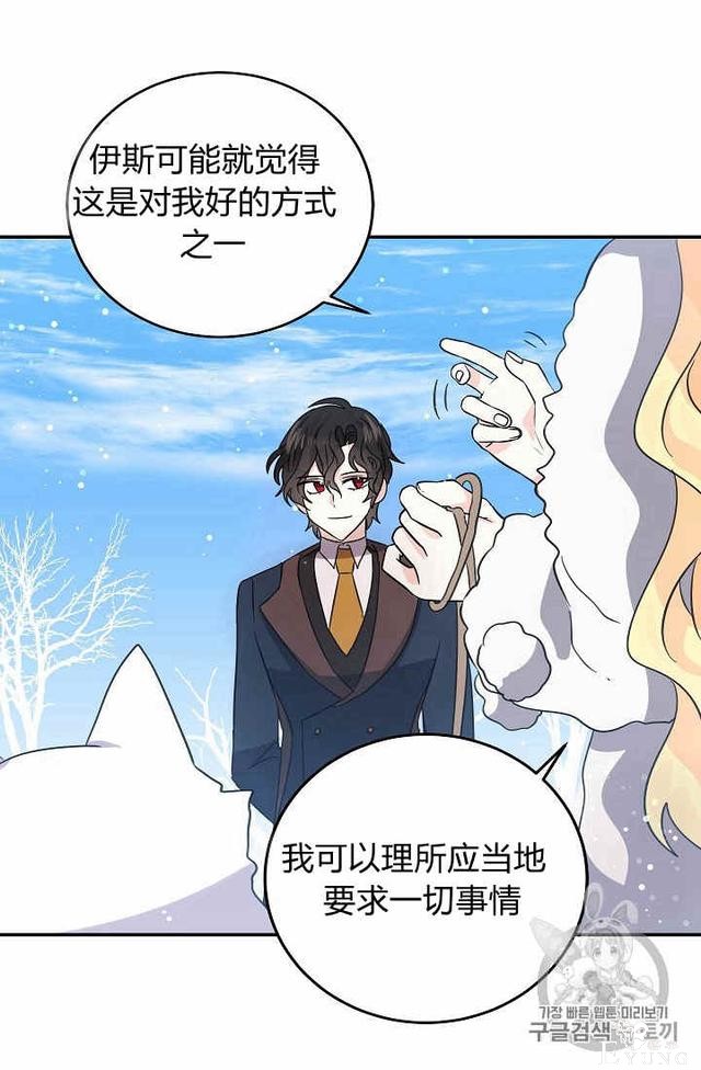 漫画：韩漫-某勇者的前女友 26-56.jpg