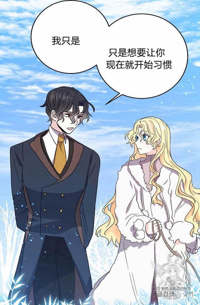 漫画：韩漫-某勇者的前女友 26-57.jpg