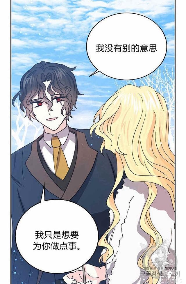 漫画：韩漫-某勇者的前女友 26-60.jpg