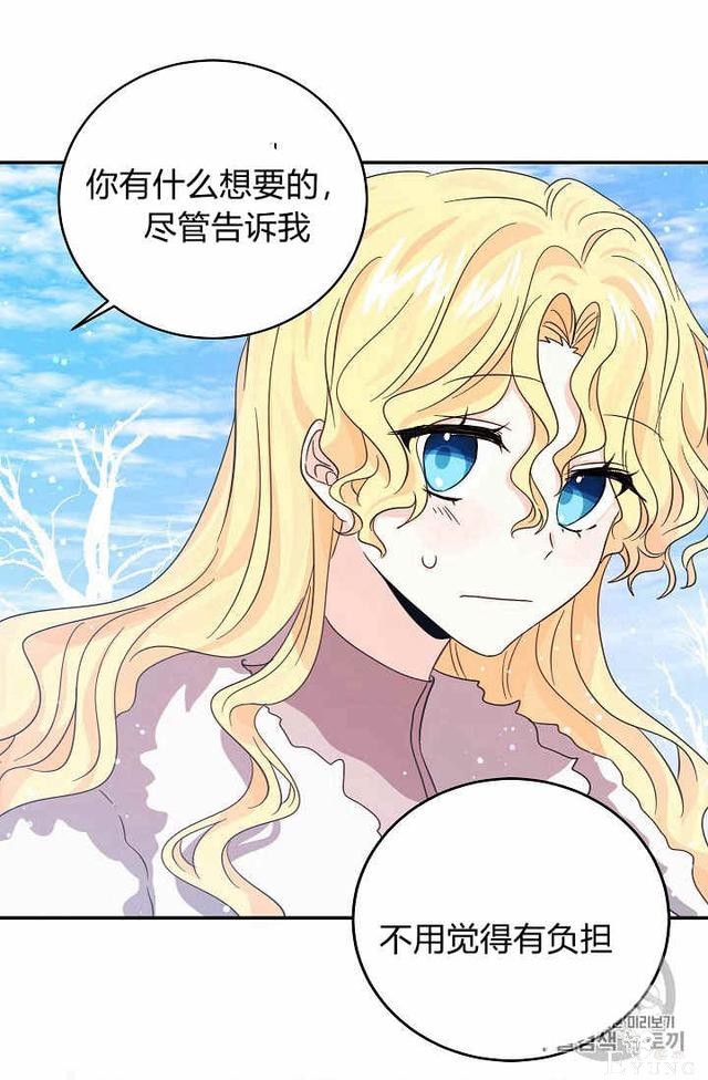 漫画：韩漫-某勇者的前女友 26-59.jpg