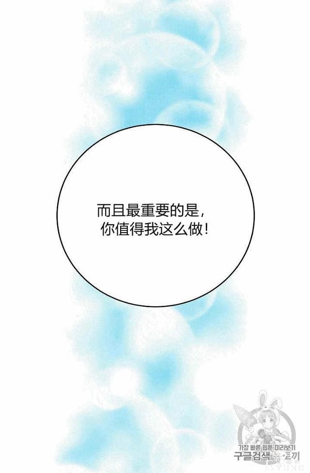 漫画：韩漫-某勇者的前女友 26-61.jpg