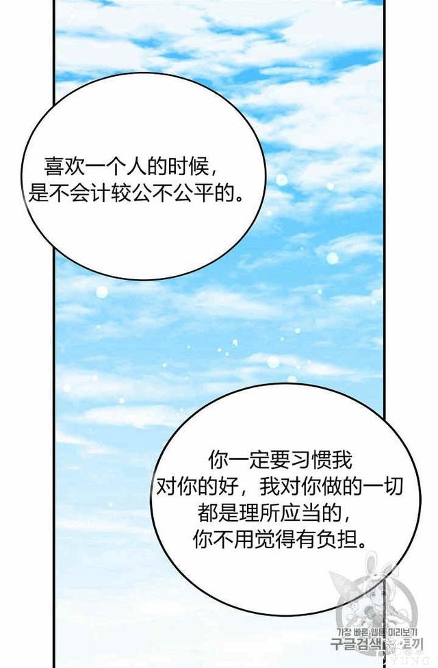 漫画：韩漫-某勇者的前女友 26-64.jpg