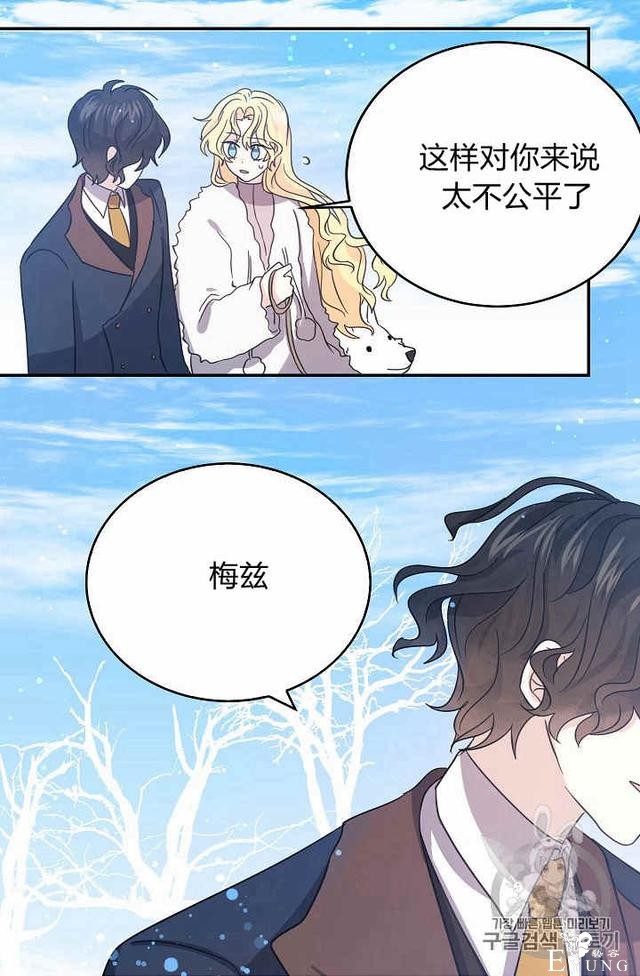 漫画：韩漫-某勇者的前女友 26-63.jpg