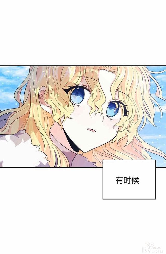 漫画：韩漫-某勇者的前女友 26-66.jpg