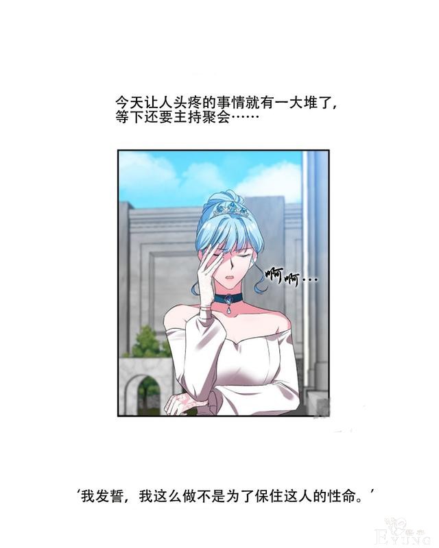 漫画：韩漫-我来结婚吧19-2.jpg