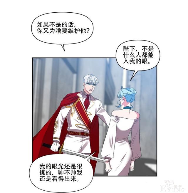 漫画：韩漫-我来结婚吧19-8.jpg