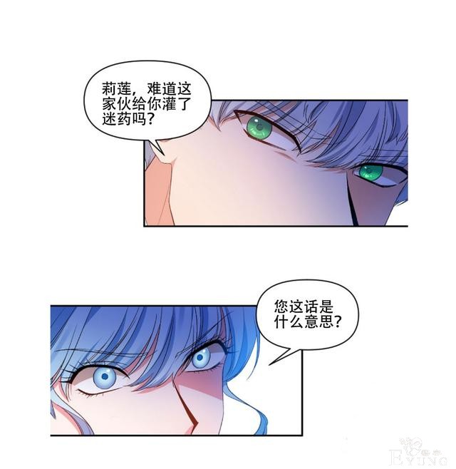 漫画：韩漫-我来结婚吧19-7.jpg