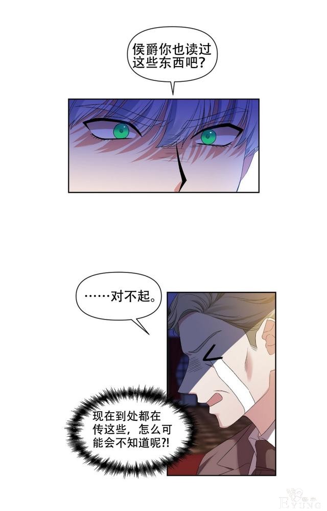 漫画：韩漫-我来结婚吧19-16.jpg
