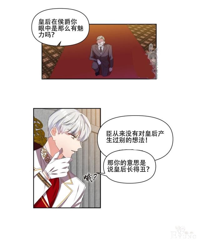 漫画：韩漫-我来结婚吧19-17.jpg