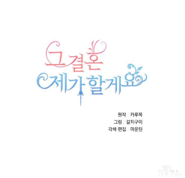 漫画：韩漫-我来结婚吧19-13.jpg