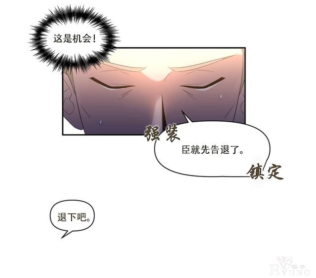 漫画：韩漫-我来结婚吧19-25.jpg