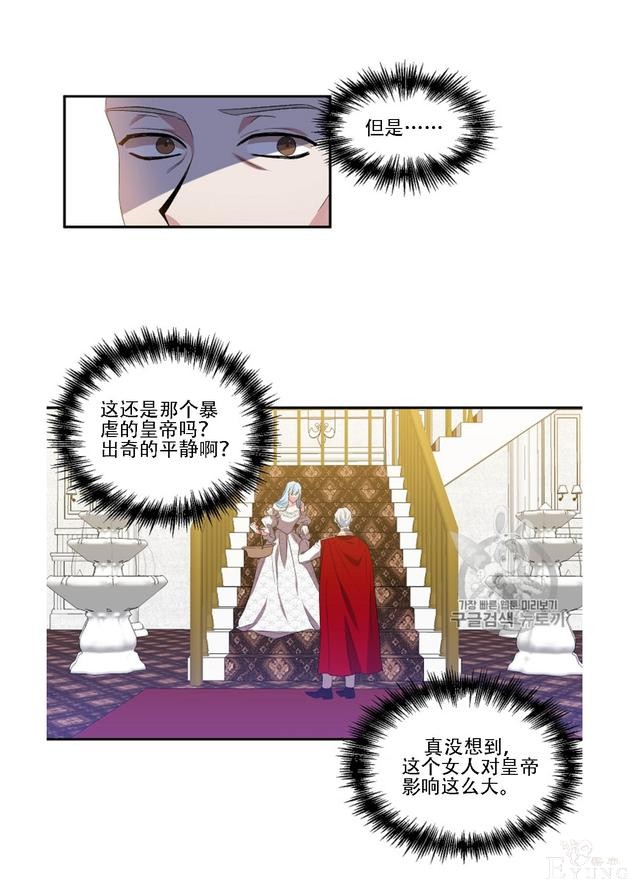 漫画：韩漫-我来结婚吧19-22.jpg