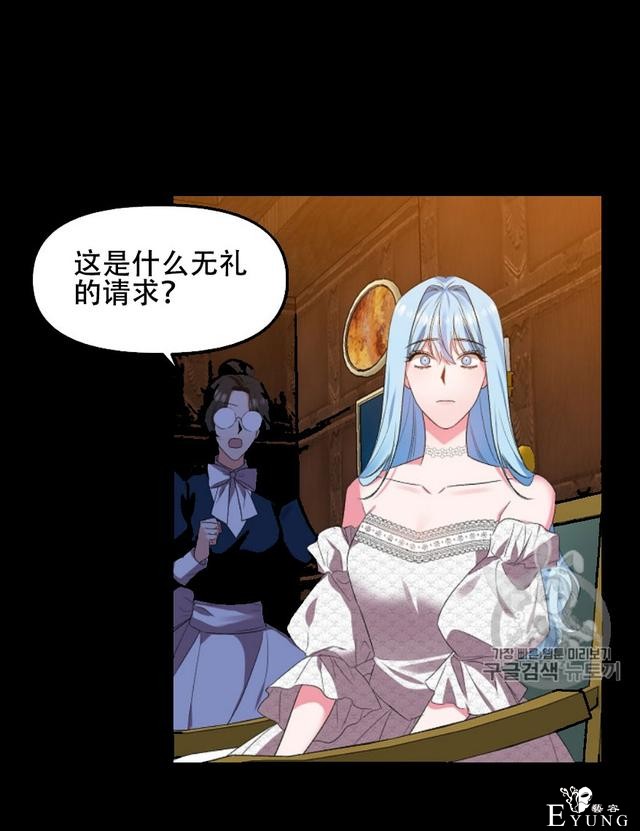 漫画：韩漫-我来结婚吧19-29.jpg