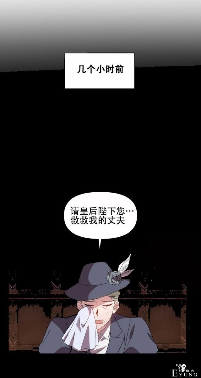 漫画：韩漫-我来结婚吧19-28.jpg