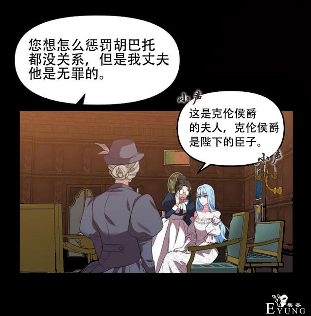 漫画：韩漫-我来结婚吧19-31.jpg