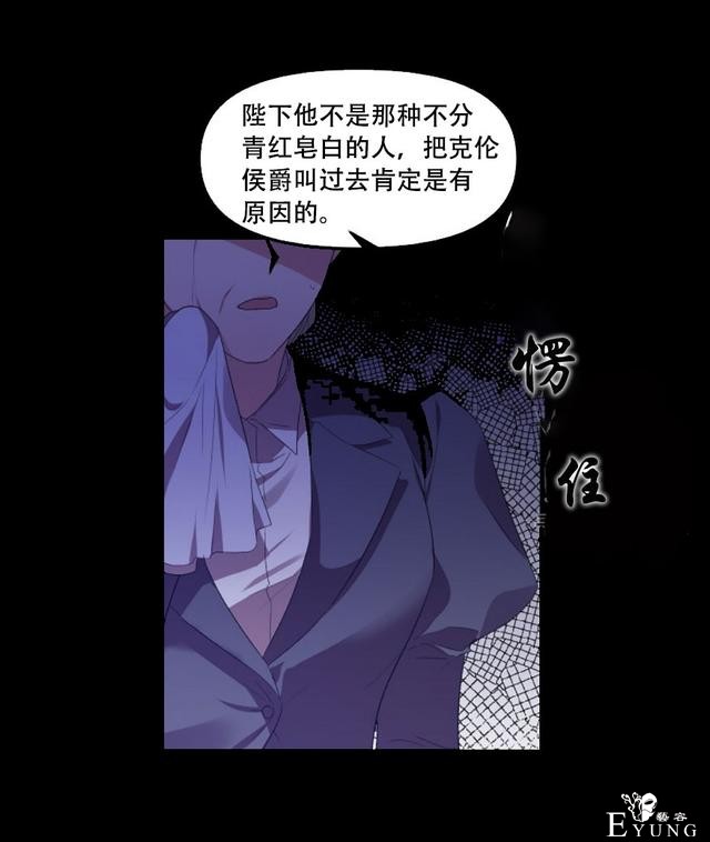 漫画：韩漫-我来结婚吧19-32.jpg