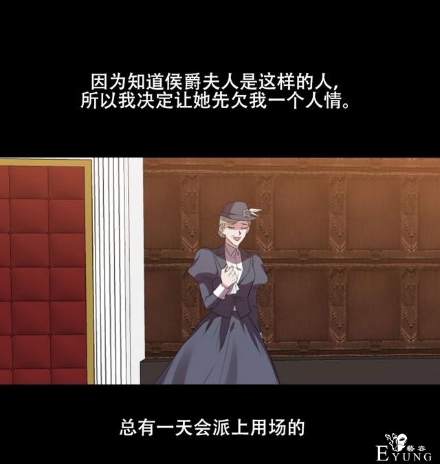 漫画：韩漫-我来结婚吧19-35.jpg
