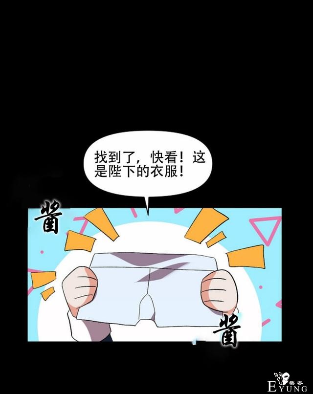 漫画：韩漫-我来结婚吧19-37.jpg