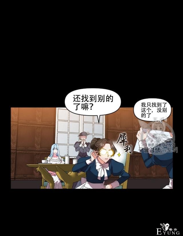 漫画：韩漫-我来结婚吧19-38.jpg