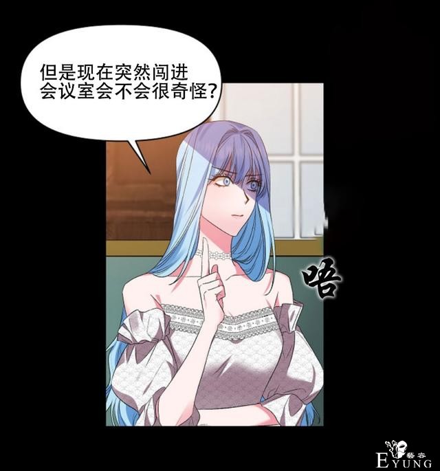 漫画：韩漫-我来结婚吧19-36.jpg