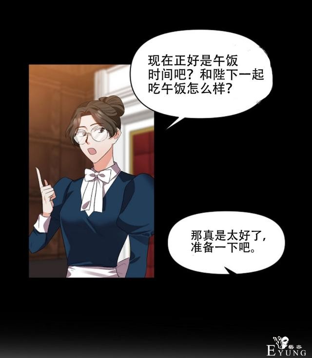 漫画：韩漫-我来结婚吧19-40.jpg