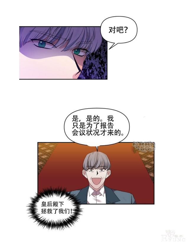 漫画：韩漫-我来结婚吧19-48.jpg
