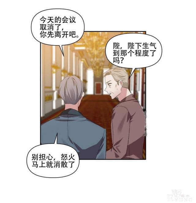 漫画：韩漫-我来结婚吧19-53.jpg