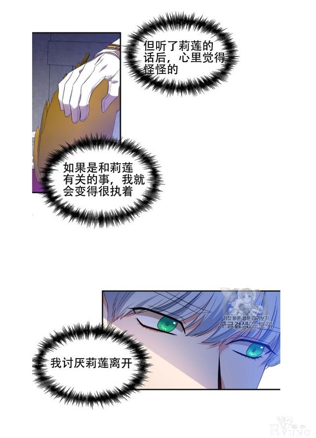 漫画：韩漫-我来结婚吧19-57.jpg