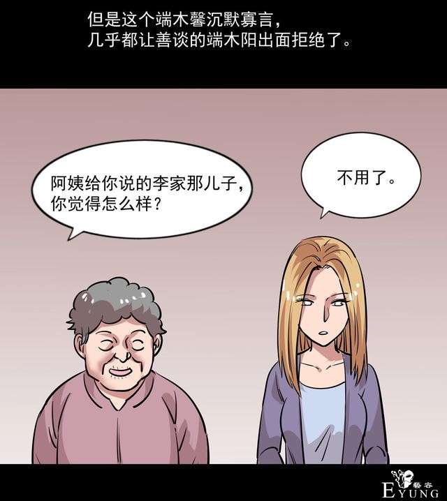漫画：悬疑漫画- 兄妹守护-4.jpg