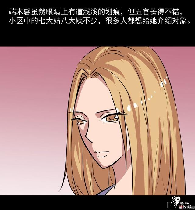 漫画：悬疑漫画- 兄妹守护-3.jpg
