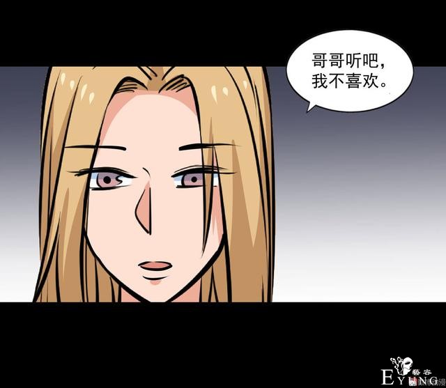 漫画：悬疑漫画- 兄妹守护-9.jpg