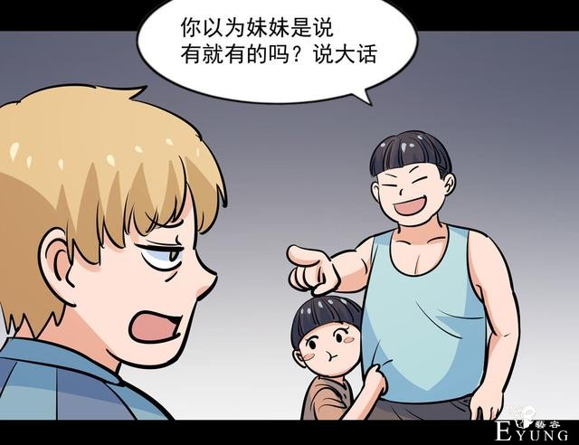漫画：悬疑漫画- 兄妹守护-16.jpg