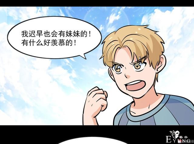 漫画：悬疑漫画- 兄妹守护-15.jpg