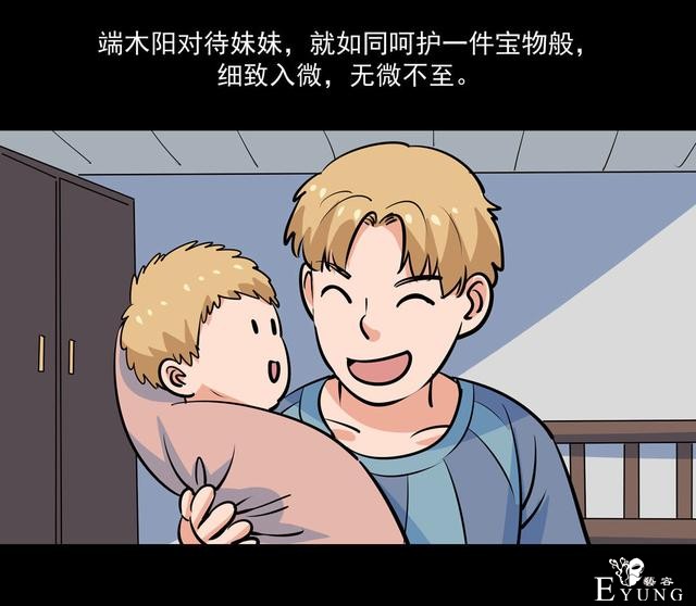 漫画：悬疑漫画- 兄妹守护-17.jpg