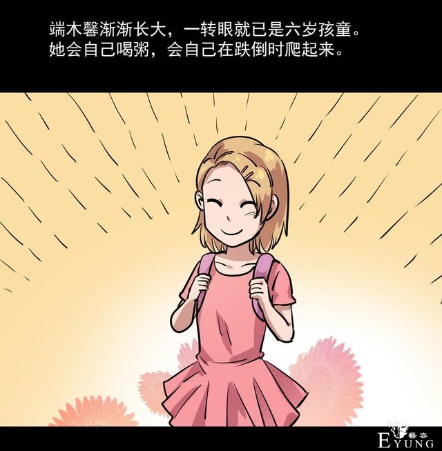 漫画：悬疑漫画- 兄妹守护-22.jpg