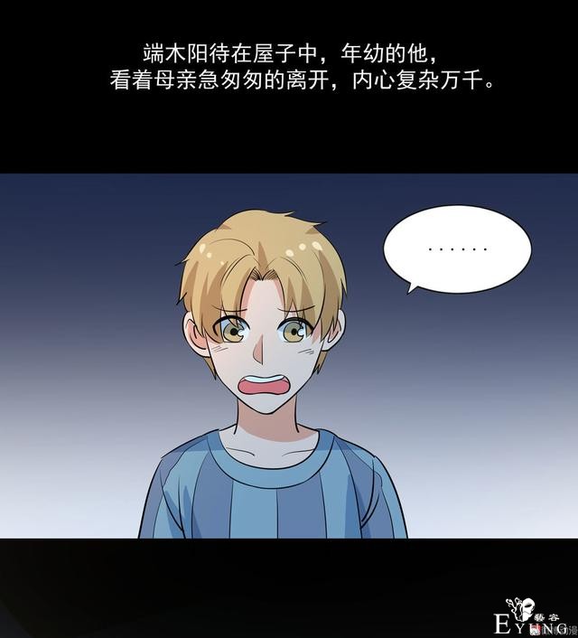 漫画：悬疑漫画- 兄妹守护-44.jpg