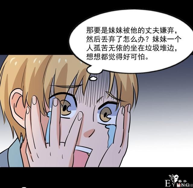漫画：悬疑漫画- 兄妹守护-47.jpg