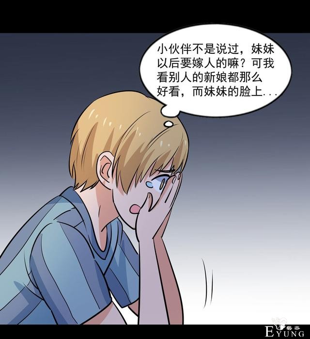 漫画：悬疑漫画- 兄妹守护-46.jpg