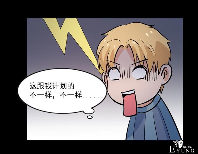 漫画：悬疑漫画- 兄妹守护-52.jpg