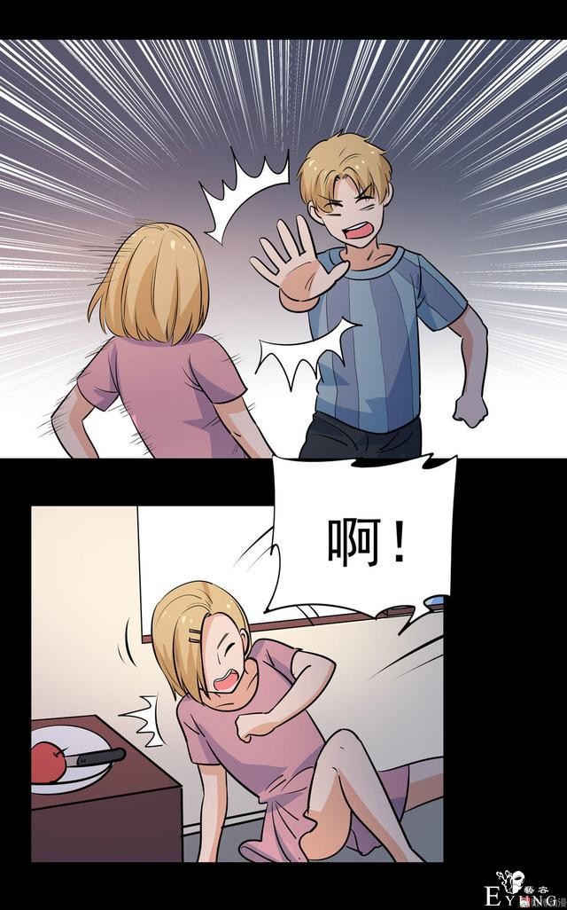 漫画：悬疑漫画- 兄妹守护-56.jpg