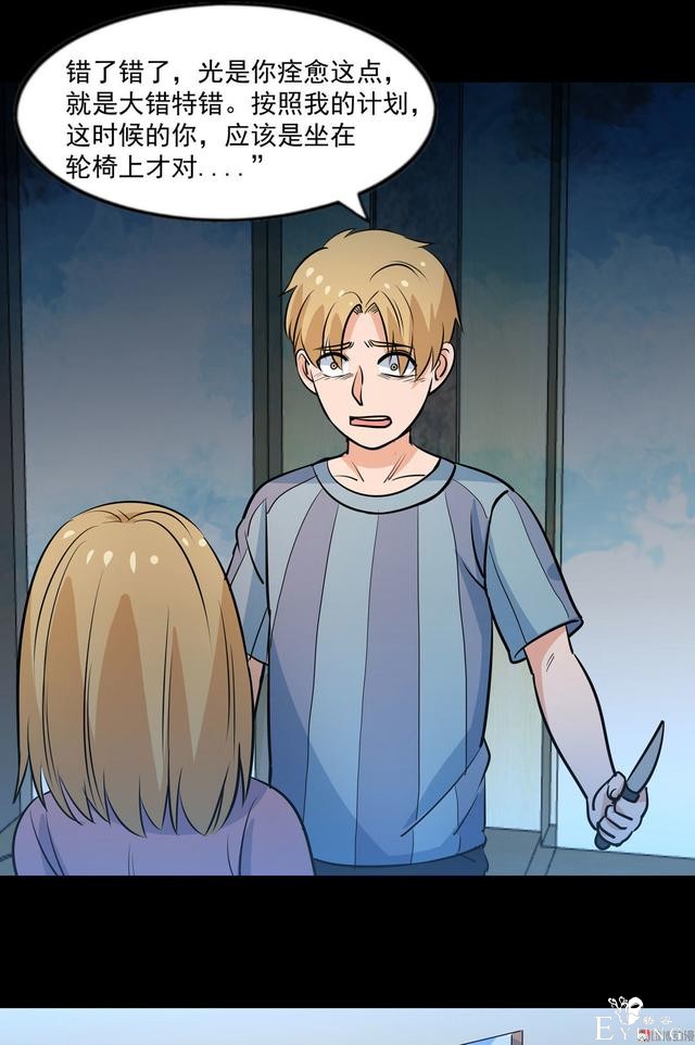 漫画：悬疑漫画- 兄妹守护-59.jpg