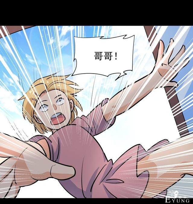 漫画：悬疑漫画- 兄妹守护-62.jpg