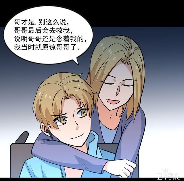 漫画：悬疑漫画- 兄妹守护-75.jpg