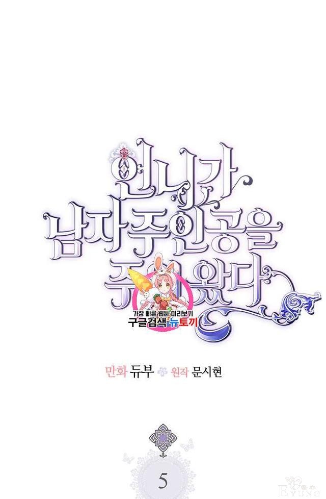 漫画：韩漫-姐姐把男主人公捡回家了5-1.jpg