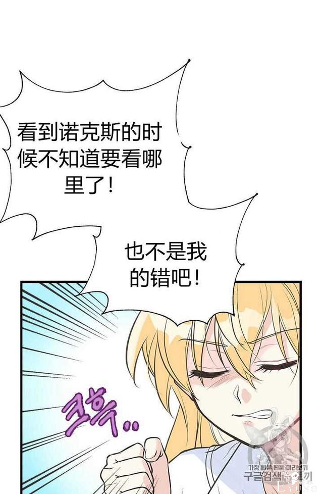 漫画：韩漫-姐姐把男主人公捡回家了5-9.jpg