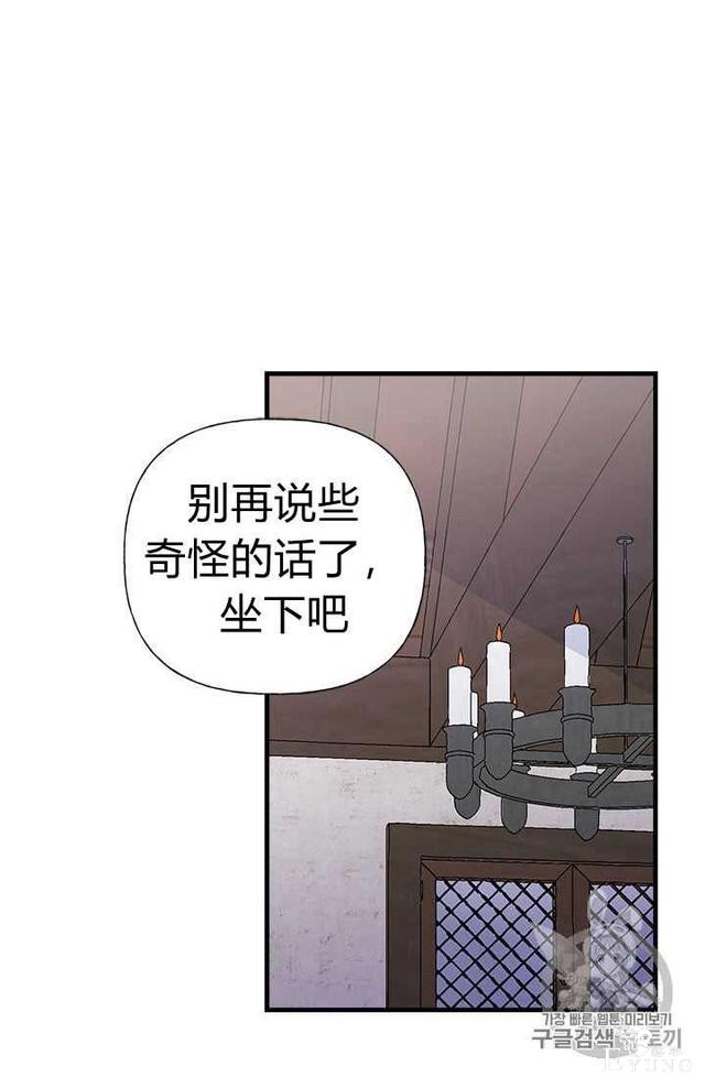 漫画：韩漫-姐姐把男主人公捡回家了5-12.jpg