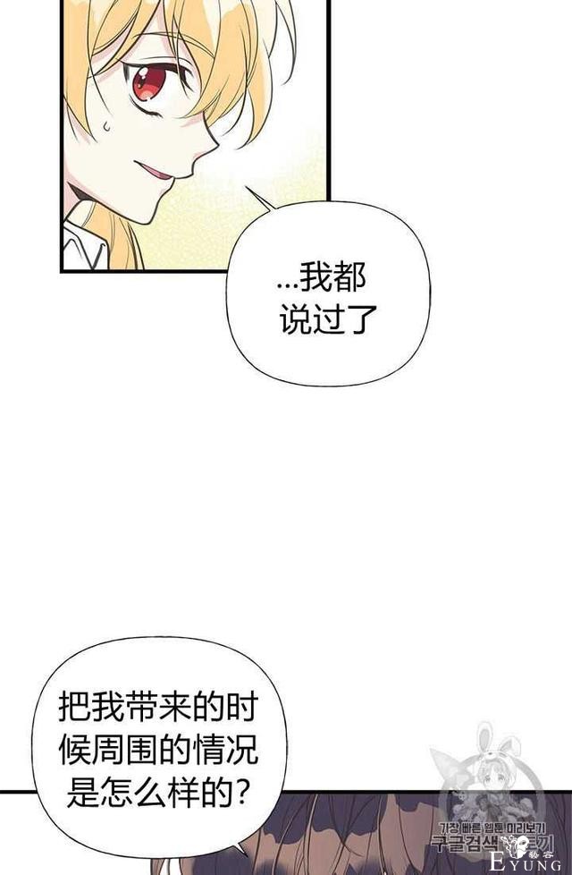 漫画：韩漫-姐姐把男主人公捡回家了5-15.jpg
